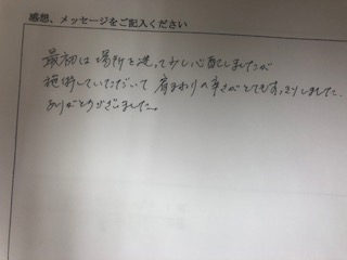 お客様の声